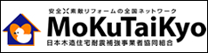 木耐協